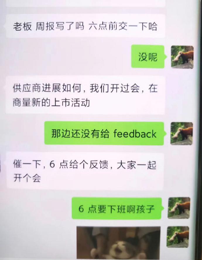 被刚入职的00后小姑娘向上管理