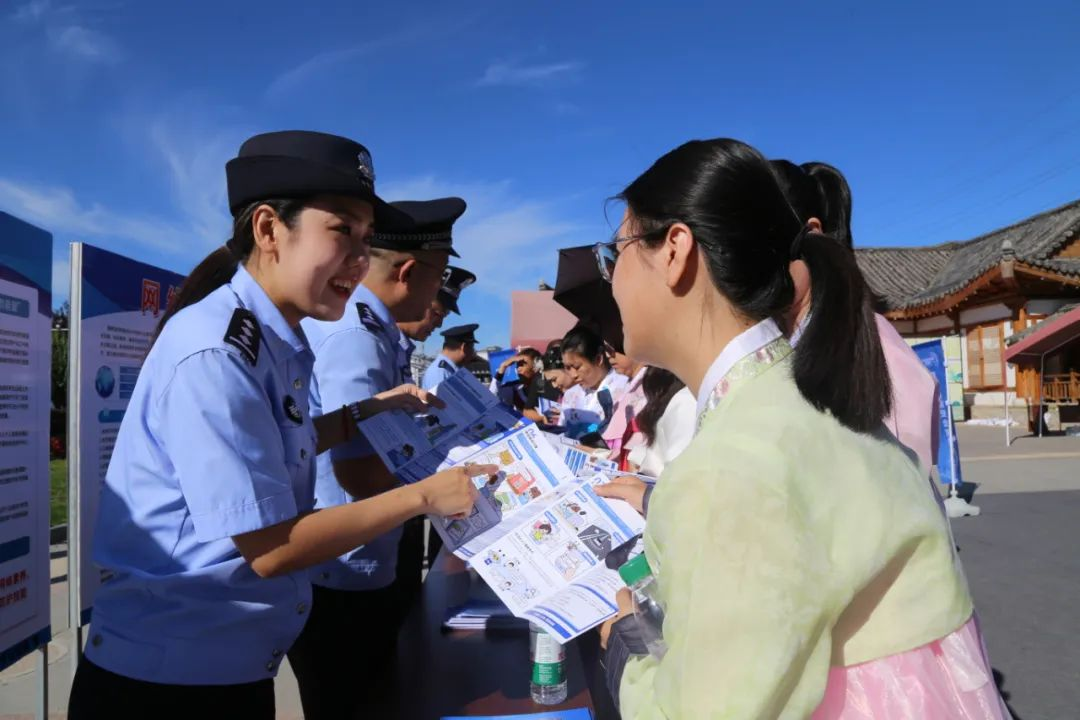 延边州市两级公安机关开展网络安全法治日宣传活动