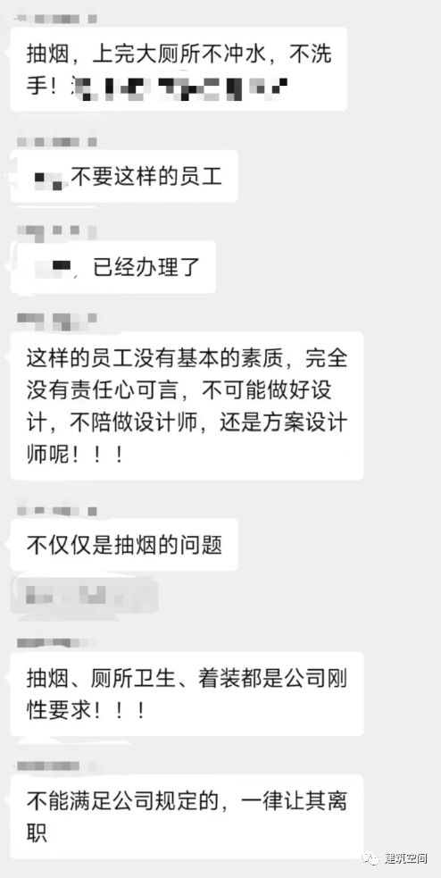 深圳某设计院员工上厕所不冲水,被老板开除