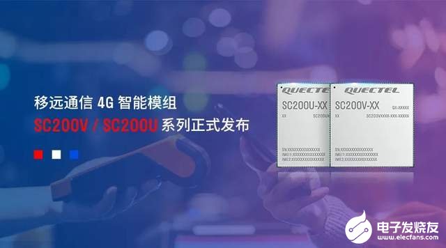 SC200x系列再添新成员！移远通信智能模组SC200V / SC200U系列正式发布