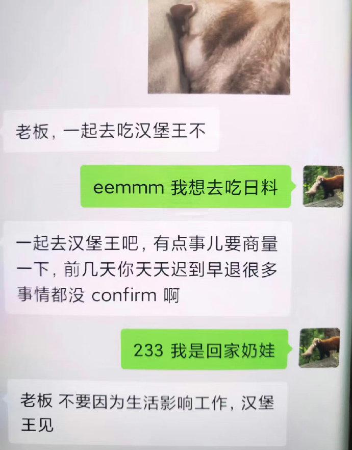 被刚入职的00后小姑娘向上管理